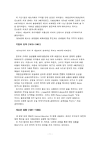 네슬레 조직문화-9