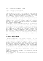 [사업계획서] 오뎅바 창업 사업계획서-2