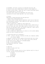 [사업계획서] 오뎅바 창업 사업계획서-3