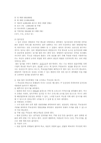 [사업계획서] 오뎅바 창업 사업계획서-4