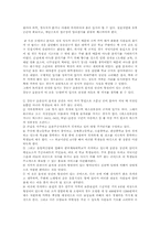 [사업계획서] 오뎅바 창업 사업계획서-5