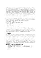 [사업계획서] 오뎅바 창업 사업계획서-7