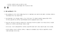 [국제통상] 쌀개방-6