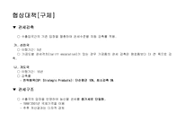 [국제통상] 쌀개방-10