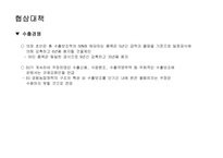 [국제통상] 쌀개방-13