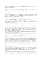 인사합병과 인적자원관리-5