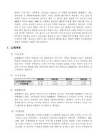 과점시장의 사례-4