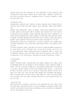 [손해보험] 우리나라 의료보험제도의 문제점 및 개선방안-2