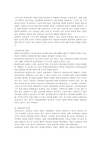 [손해보험] 우리나라 의료보험제도의 문제점 및 개선방안-3