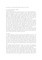 [손해보험] 우리나라 의료보험제도의 문제점 및 개선방안-4