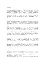 [손해보험] 우리나라 의료보험제도의 문제점 및 개선방안-5