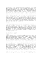 [보험학] 생명보험의 제문제-2