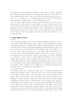 [보험학] 생명보험의 제문제-3