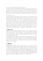 [보험학] 생명보험의 제문제-4
