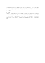 [보험학] 생명보험의 제문제-6