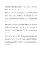 [경영전략] 마이크로소프트의 성장전략-7