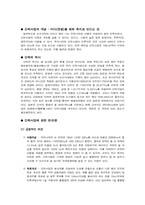 간척사업에 대해서-1