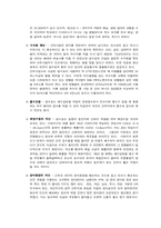 간척사업에 대해서-2