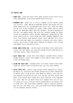 간척사업에 대해서-3