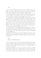 [자동차보험론] 자동차보험가격자유화의 문제점과 개선방안-2