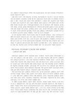 [자동차보험론] 자동차보험가격자유화의 문제점과 개선방안-3