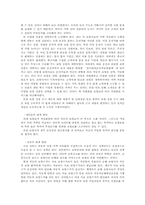 [자동차보험론] 자동차보험가격자유화의 문제점과 개선방안-4