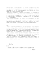 [자동차보험론] 자동차보험가격자유화의 문제점과 개선방안-5