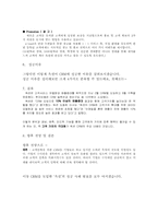 [crm] `옥션`의 성공사례-4