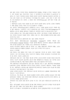 자바와 닷넷의 차이점과 미래상-3