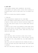 Dell(델컴퓨터) 성공사례-2