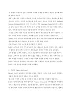Dell(델컴퓨터) 성공사례-3