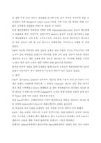 Dell(델컴퓨터) 성공사례-4