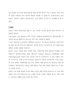 Dell(델컴퓨터) 성공사례-5