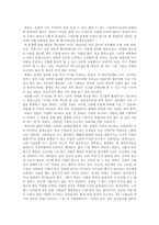 21세기 기업이 바라는 인재상-2