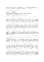 21세기 기업이 바라는 인재상-3