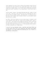 한류열풍에 대해서-3