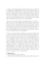 [경제법] 시정명령등취소및집행정지-2