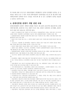 [관광법규] 관광지 관련 법규에 대해서-2