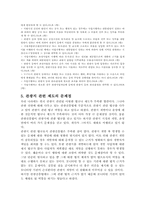[관광법규] 관광지 관련 법규에 대해서-3
