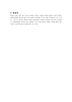 [관광법규] 관광지 관련 법규에 대해서-4