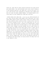 NC soft(엔씨소프트)의 해외진출-2