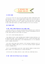 [기업분석] 3M 기업분석-3
