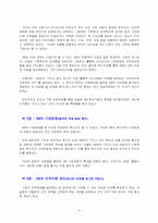 [기업분석] 3M 기업분석-4
