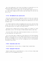 [기업분석] 3M 기업분석-5