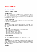 [기업분석] 3M 기업분석-7