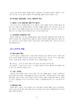 [기업분석] 3M 기업분석-8