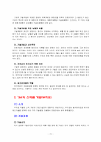 [기업분석] 3M 기업분석-10
