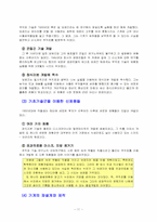 [기업분석] 3M 기업분석-11