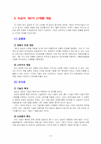 [기업분석] 3M 기업분석-13