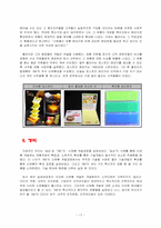 [기업분석] 3M 기업분석-17